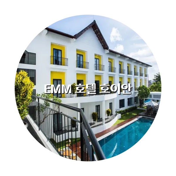 https://trip-love.com/aphotel/imgbox/EMM_호텔_호이안_circle.webpHotel Circle Image