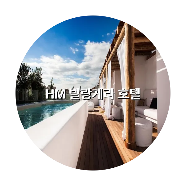 https://trip-love.com/aphotel/imgbox/HM_발랑게라_호텔_circle.webpHotel Circle Image