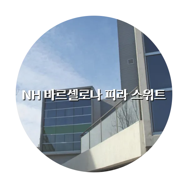 https://trip-love.com/aphotel/imgbox/NH_바르셀로나_피라_스위트_circle.webpHotel Circle Image