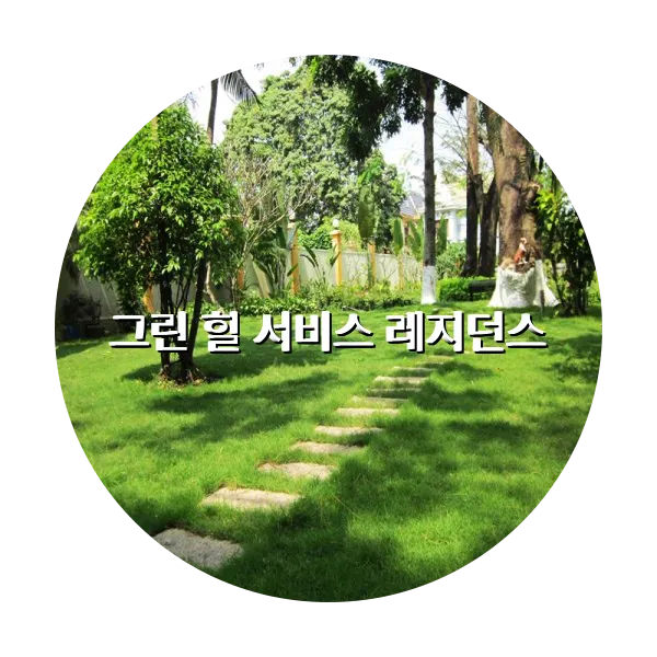 https://trip-love.com/aphotel/imgbox/그린_힐_서비스_레지던스_circle.webpHotel Circle Image