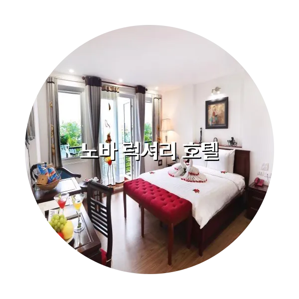 https://trip-love.com/aphotel/imgbox/노바_럭셔리_호텔_circle.webpHotel Circle Image