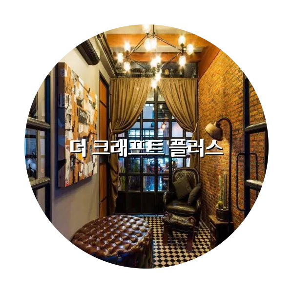 https://trip-love.com/aphotel/imgbox/더_크래프트_플러스_circle.webpHotel Circle Image