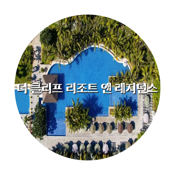 https://trip-love.com/aphotel/imgbox/더_클리프_리조트_앤_레지던스_circle.webpHotel Circle Image