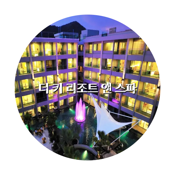 https://trip-love.com/aphotel/imgbox/더_키_리조트_앤_스파_circle.webpHotel Circle Image