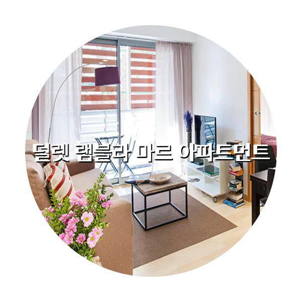 https://trip-love.com/aphotel/imgbox/덜렛_램블라_마르_아파트먼트_circle.webpHotel Circle Image