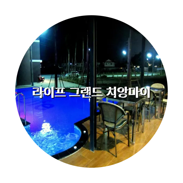 https://trip-love.com/aphotel/imgbox/라이프_그랜드_치앙마이_circle.webpHotel Circle Image