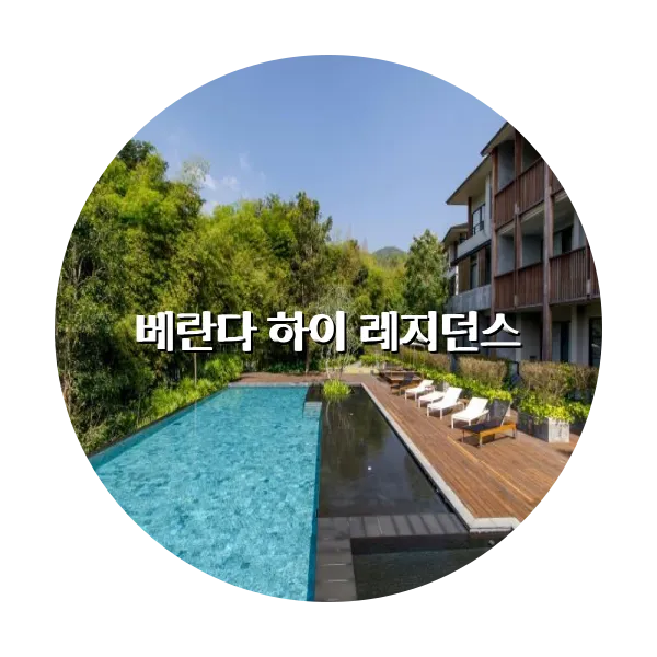 https://trip-love.com/aphotel/imgbox/베란다_하이_레지던스_circle.webpHotel Circle Image