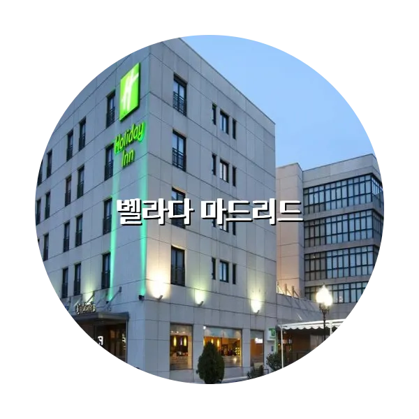 https://trip-love.com/aphotel/imgbox/벨라다_마드리드_circle.webpHotel Circle Image