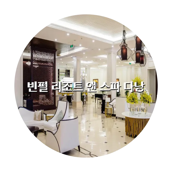 https://trip-love.com/aphotel/imgbox/빈펄_리조트_앤_스파_다낭_circle.webpHotel Circle Image