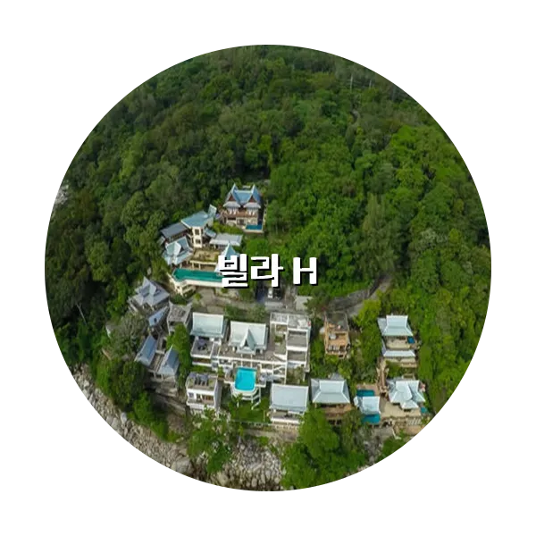 https://trip-love.com/aphotel/imgbox/빌라_H_circle.webpHotel Circle Image