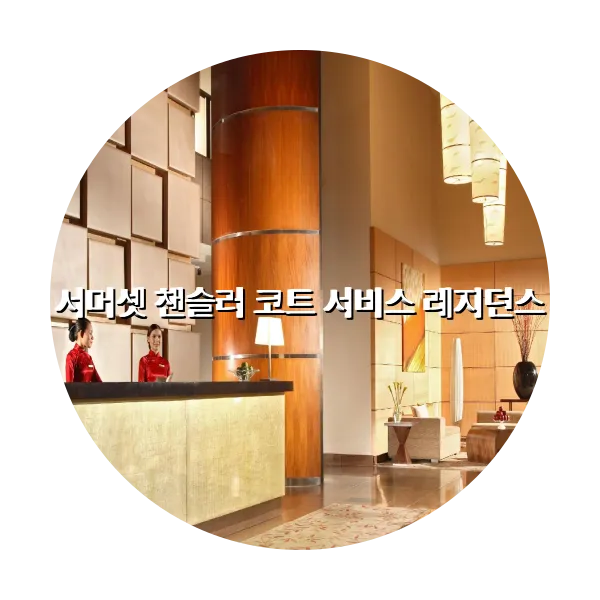 https://trip-love.com/aphotel/imgbox/서머셋_챈슬러_코트_서비스_레지던스_circle.webpHotel Circle Image