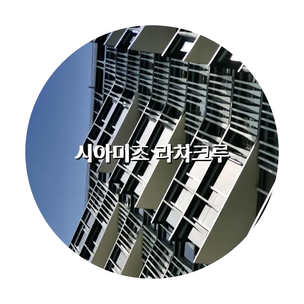 https://trip-love.com/aphotel/imgbox/시아미즈_라차크루_circle.webpHotel Circle Image