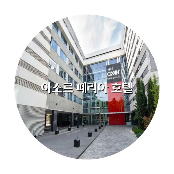 https://trip-love.com/aphotel/imgbox/아소르_페리아_호텔_circle.webpHotel Circle Image