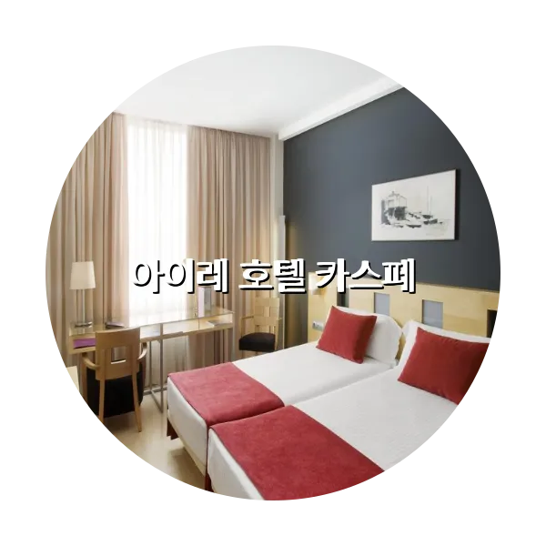 https://trip-love.com/aphotel/imgbox/아이레_호텔_카스페_circle.webpHotel Circle Image