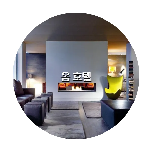 https://trip-love.com/aphotel/imgbox/옴_호텔_circle.webpHotel Circle Image