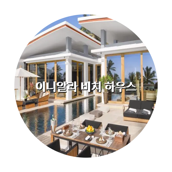 https://trip-love.com/aphotel/imgbox/이니알라_비치_하우스_circle.webpHotel Circle Image