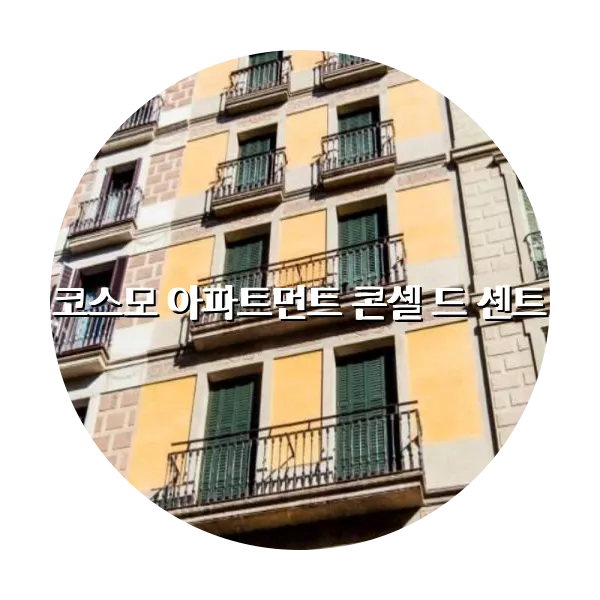 https://trip-love.com/aphotel/imgbox/코스모_아파트먼트_콘셀_드_센트_circle.webpHotel Circle Image