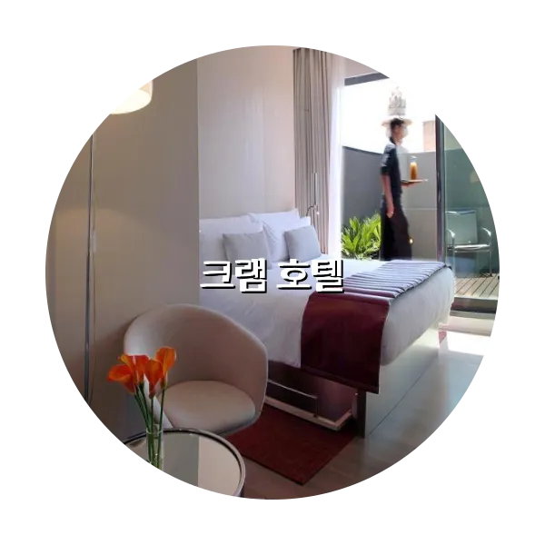 https://trip-love.com/aphotel/imgbox/크램_호텔_circle.webpHotel Circle Image