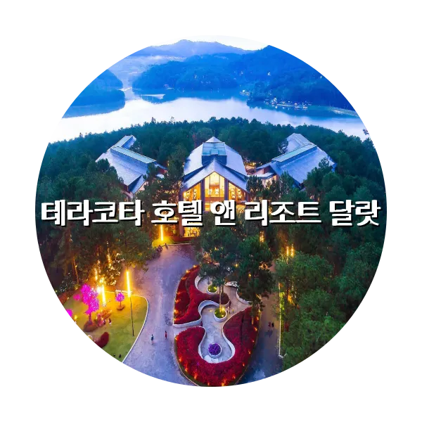 https://trip-love.com/aphotel/imgbox/테라코타_호텔_앤_리조트_달랏_circle.webpHotel Circle Image