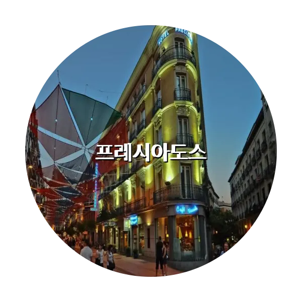 https://trip-love.com/aphotel/imgbox/프레시아도스_circle.webpHotel Circle Image