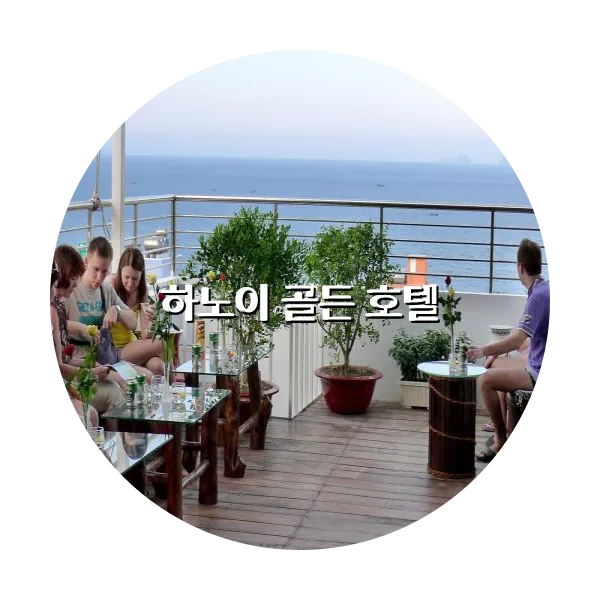 https://trip-love.com/aphotel/imgbox/하노이_골든_호텔_circle.webpHotel Circle Image