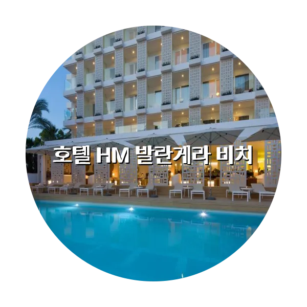 https://trip-love.com/aphotel/imgbox/호텔_HM_발란게라_비치_circle.webpHotel Circle Image