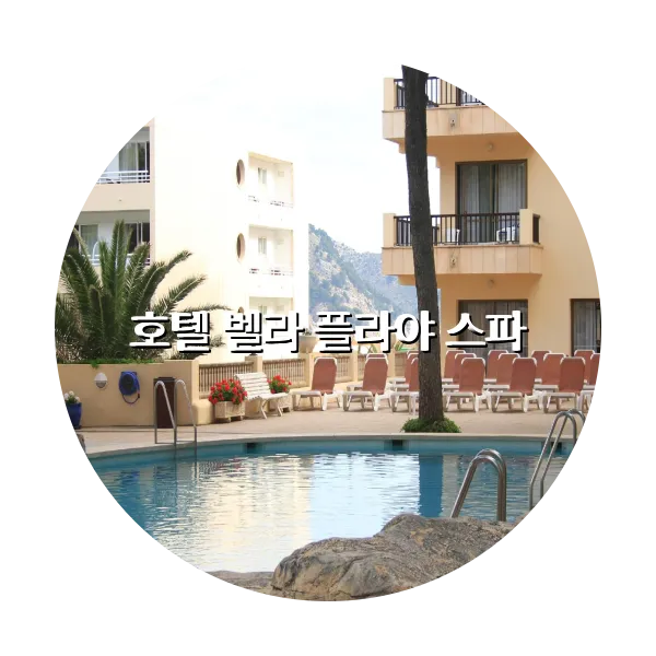 https://trip-love.com/aphotel/imgbox/호텔_벨라_플라야_스파_circle.webpHotel Circle Image