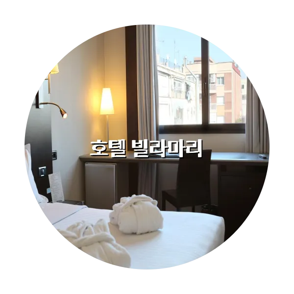 https://trip-love.com/aphotel/imgbox/호텔_빌라마리_circle.webpHotel Circle Image