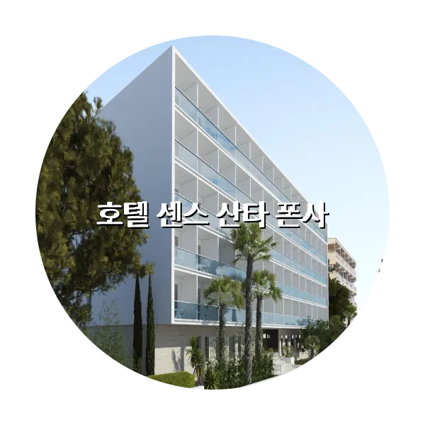 https://trip-love.com/aphotel/imgbox/호텔_센스_산타_폰사_circle.webpHotel Circle Image