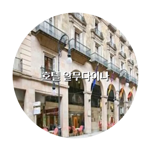 https://trip-love.com/aphotel/imgbox/호텔_알무다이나_circle.webpHotel Circle Image