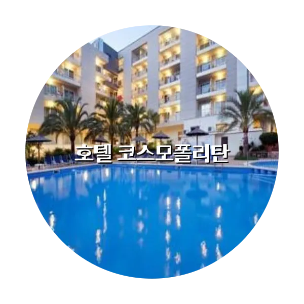 https://trip-love.com/aphotel/imgbox/호텔_코스모폴리탄_circle.webpHotel Circle Image