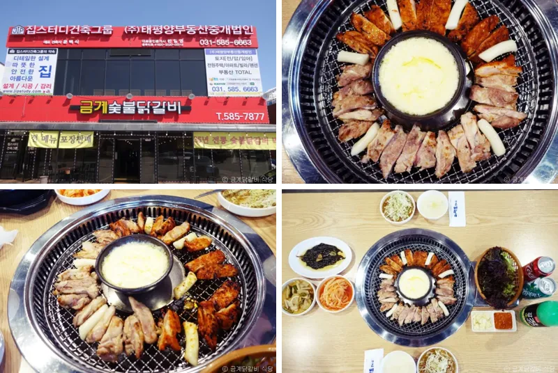 금계닭갈비