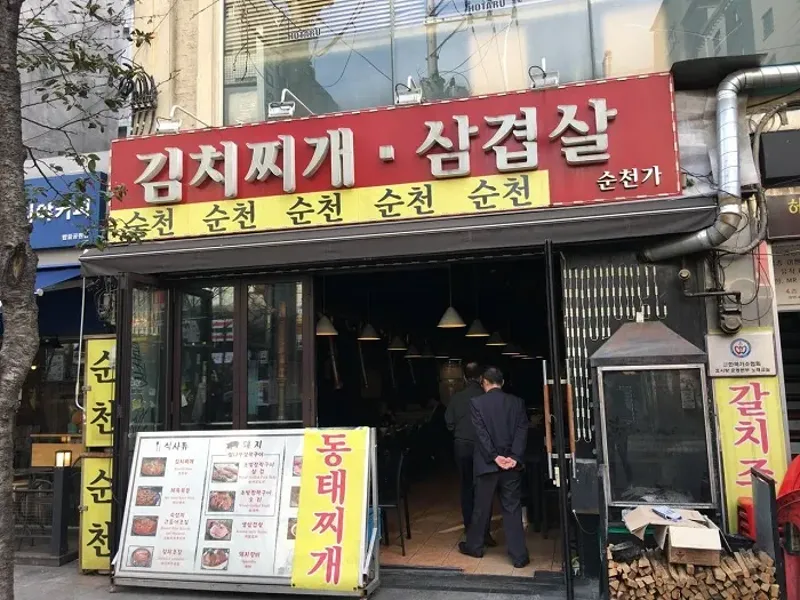 순천가