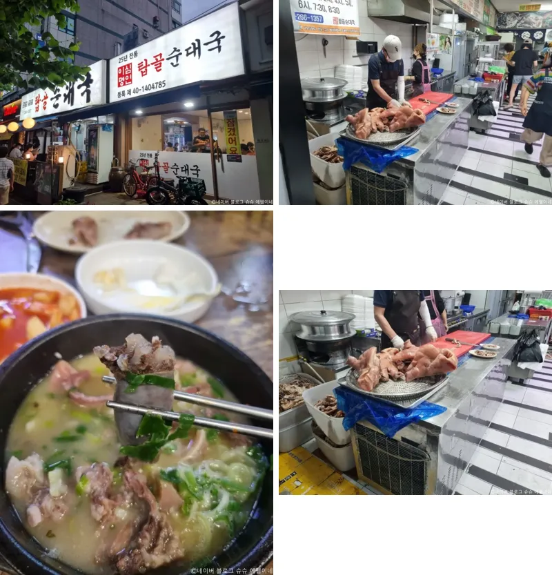 탑골순대국